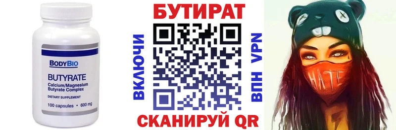 наркошоп  Порхов  БУТИРАТ буратино 