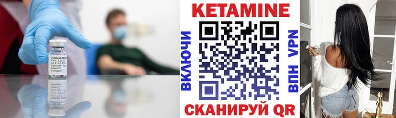 КЕТАМИН VHQ  Порхов 